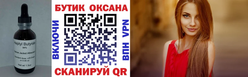 БУТИРАТ оксибутират  Купить где  Кандалакша 