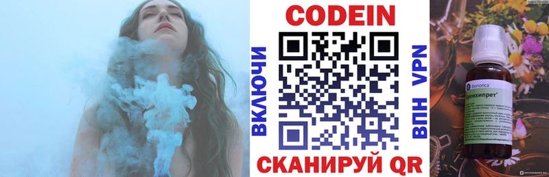 Codein напиток Lean (лин)  Купить закладки  Кандалакша 