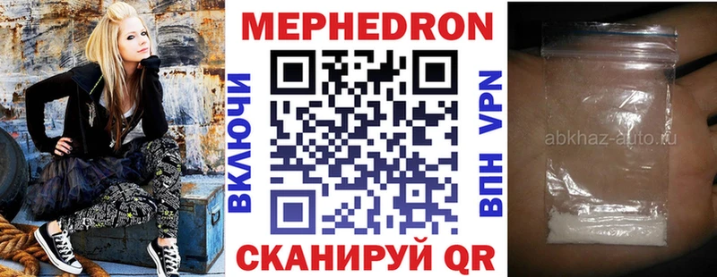 Мефедрон мяу мяу  Купить закладки  Кандалакша 